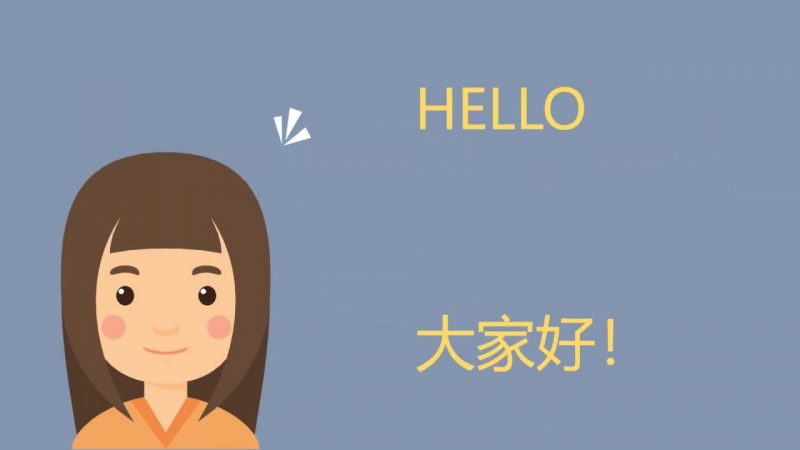 Giới thiệu bản thân bằng tiếng Trung một cách ấn tượng