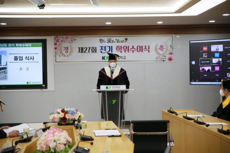 Cùng tìm hiểu về đại học Konyang University Hàn Quốc